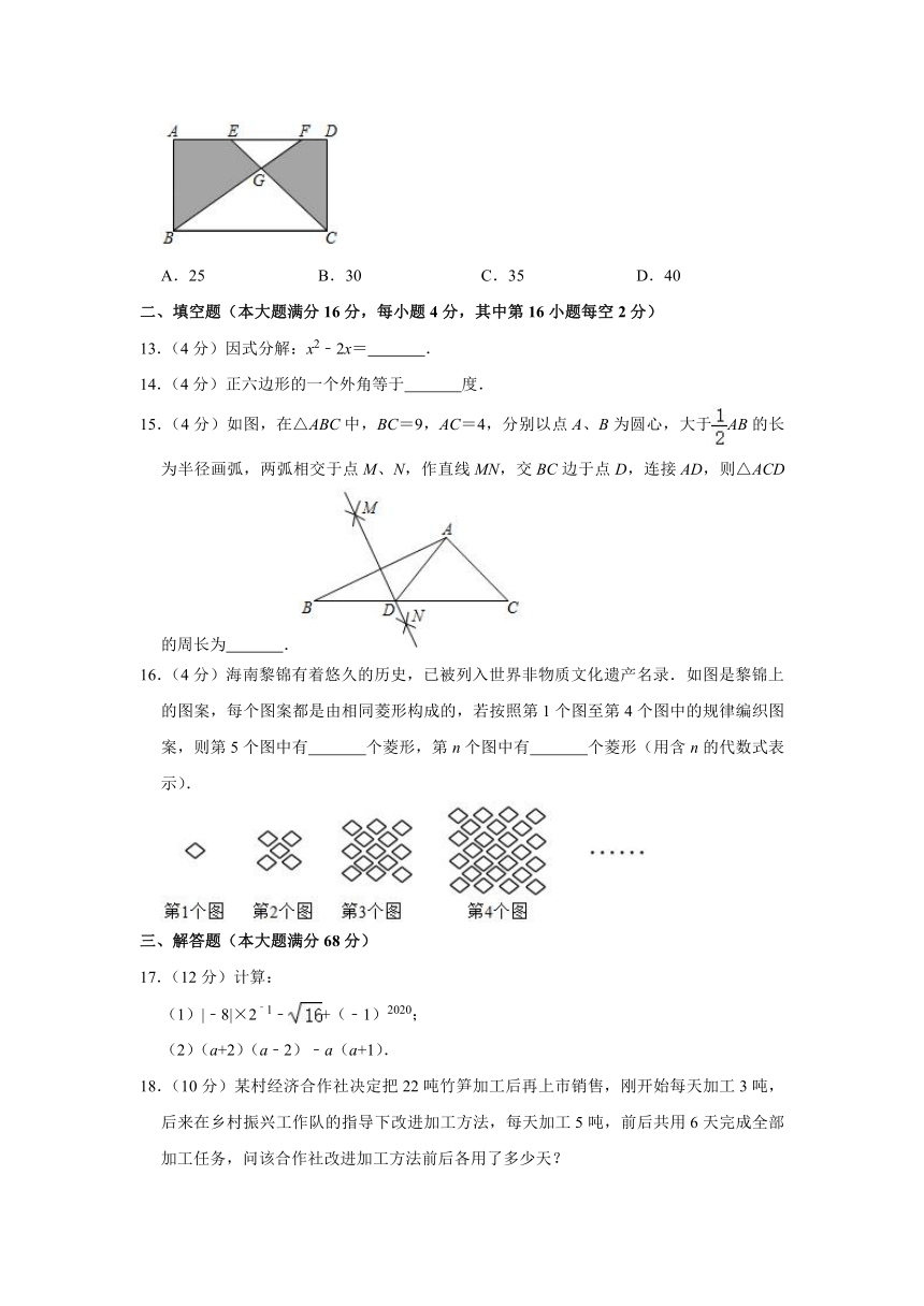 2020年海南省中考数学试卷  （word、解析版）