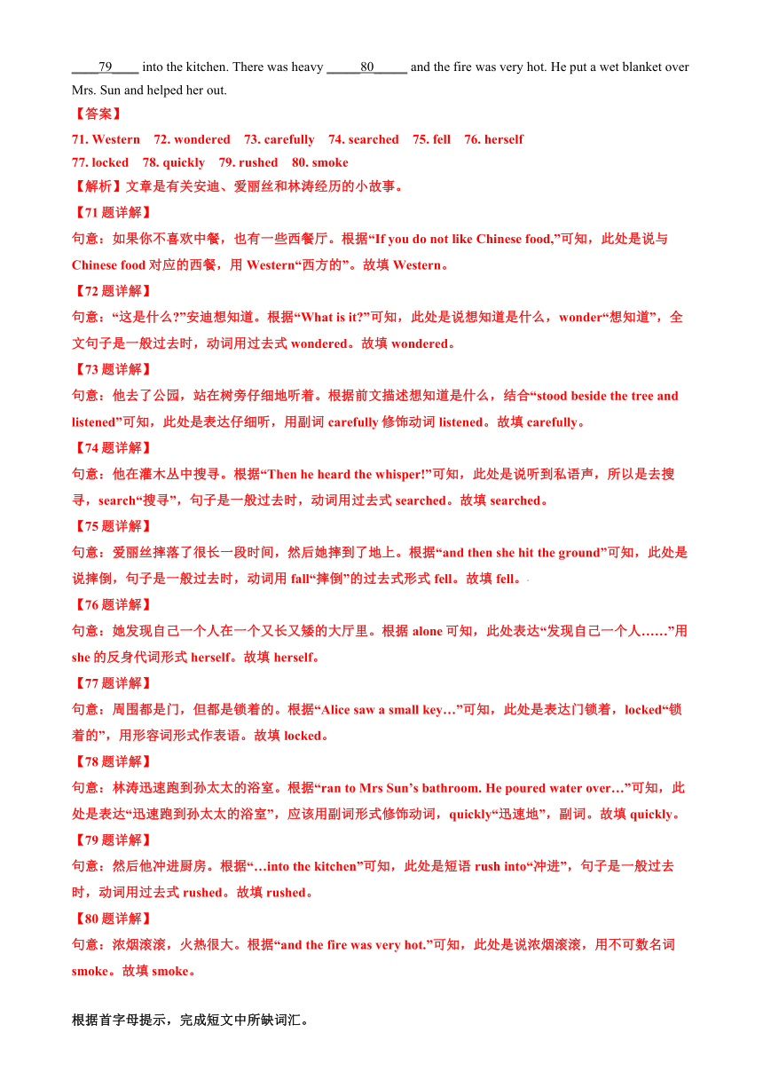 2023~2024学年 七下英语期末短文填空和任务型阅读训练（牛津译林版）（含解析）