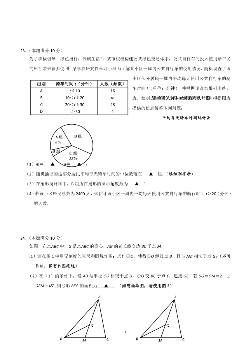 2024年江苏省无锡市滨湖区中考数学二模考试卷(含答案)