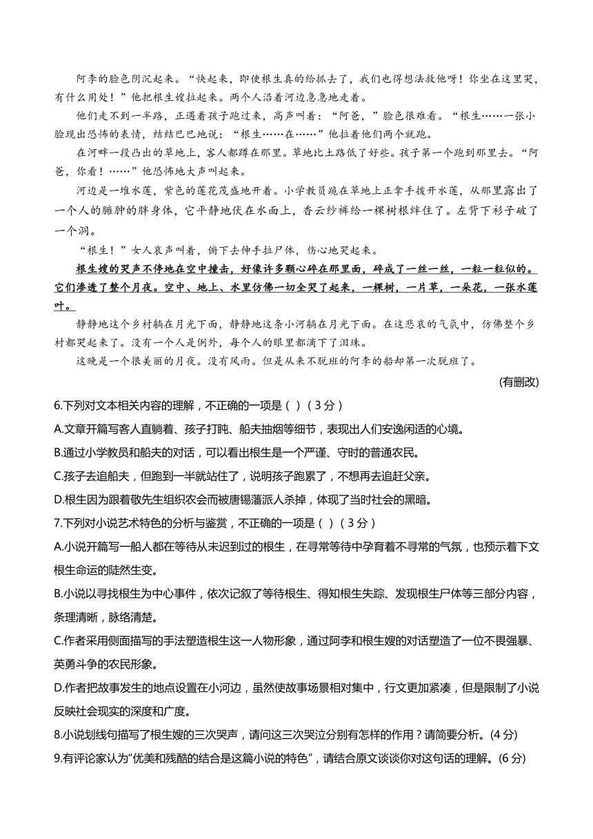 湖北省云学名校联盟2023-2024学年高二下学期5月联考语文试卷（含答案）