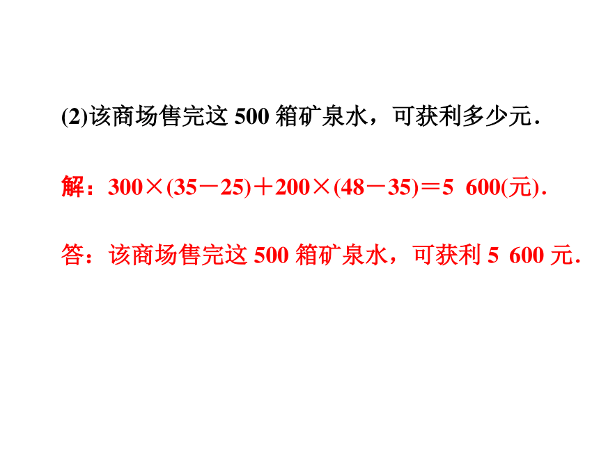 2020年广东省中考第三轮复习课件第44讲解答题(二)专题(31张PPT)