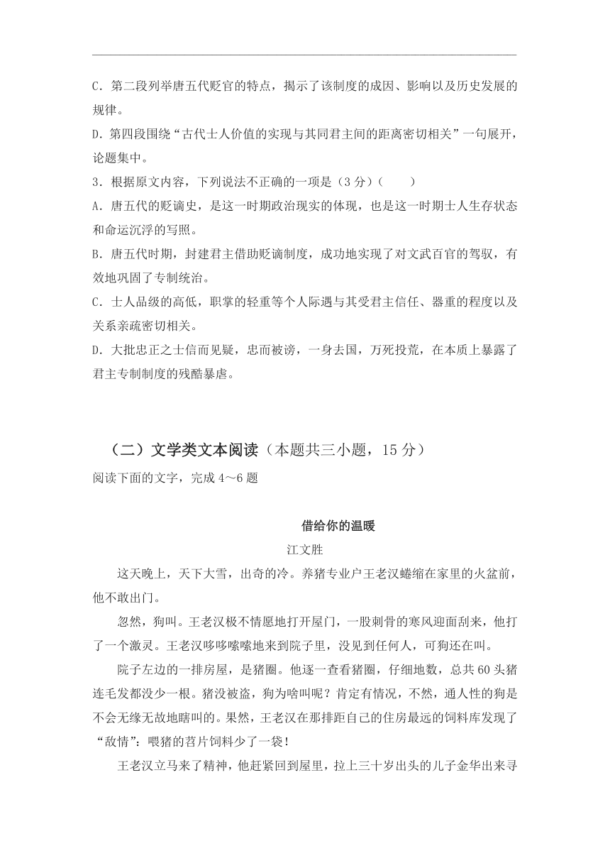 贵州省凤冈一中2019-2020学年高一6月强化训练语文试题 Word版含答案