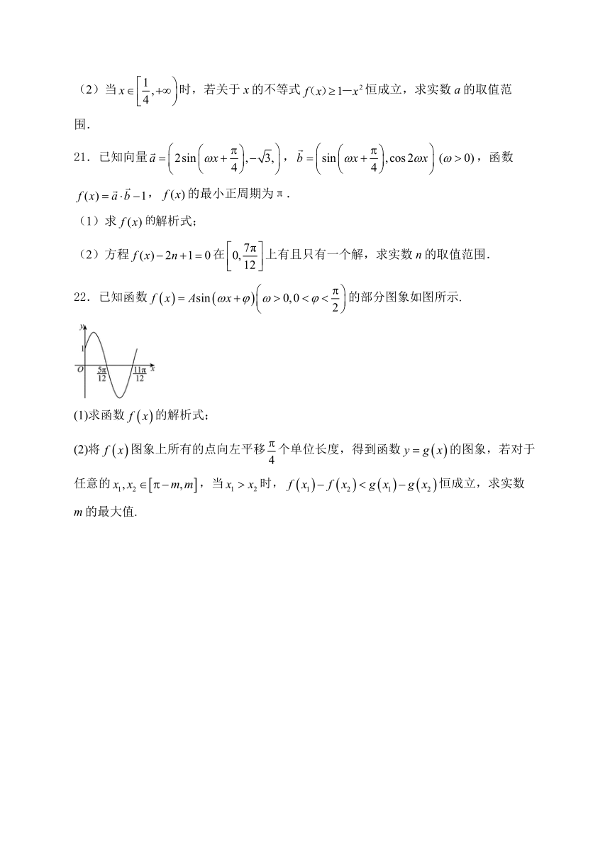 内蒙古自治区阿拉善盟第一中学2022-2023学年高一下学期期中考试数学试卷（含解析）