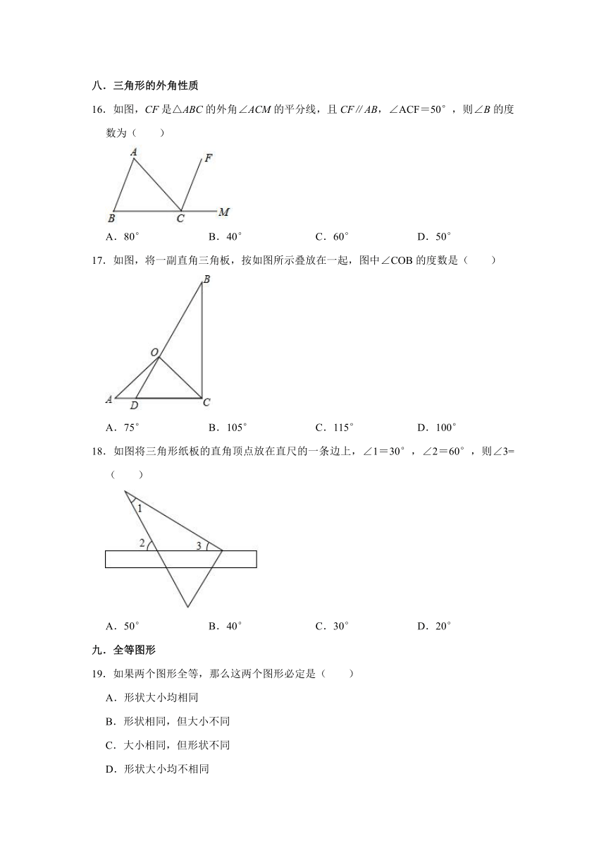第4章三角形 知识点分类练习题（含解析） 2023-2024学年北师大版七年级数学下册