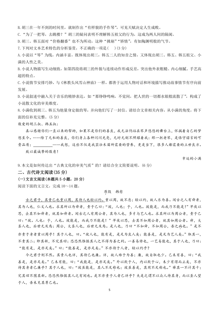 河北省秦皇岛市部分示范高中2024届高三三模语文试题（含答案）
