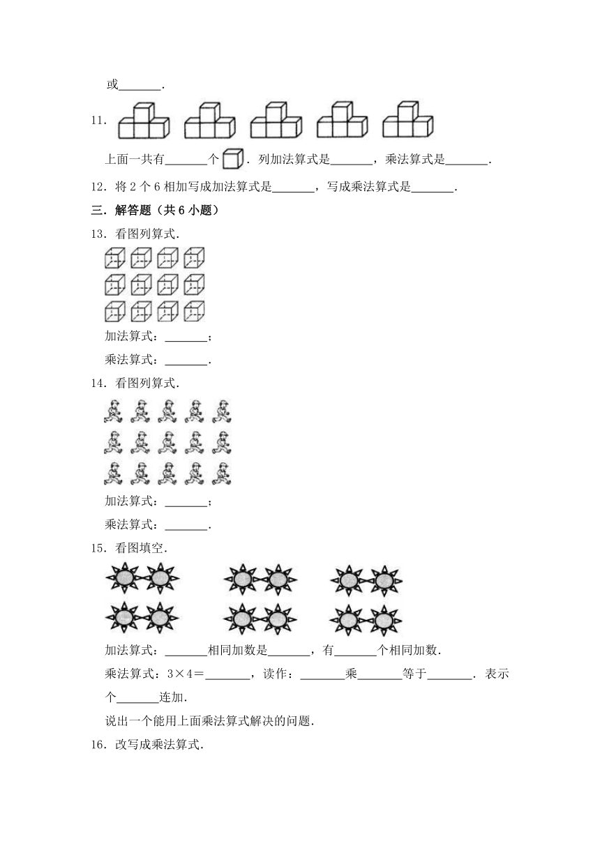 北师大版小学二年级数学上册 第3章 数一数与乘法 单元测试题（有答案）