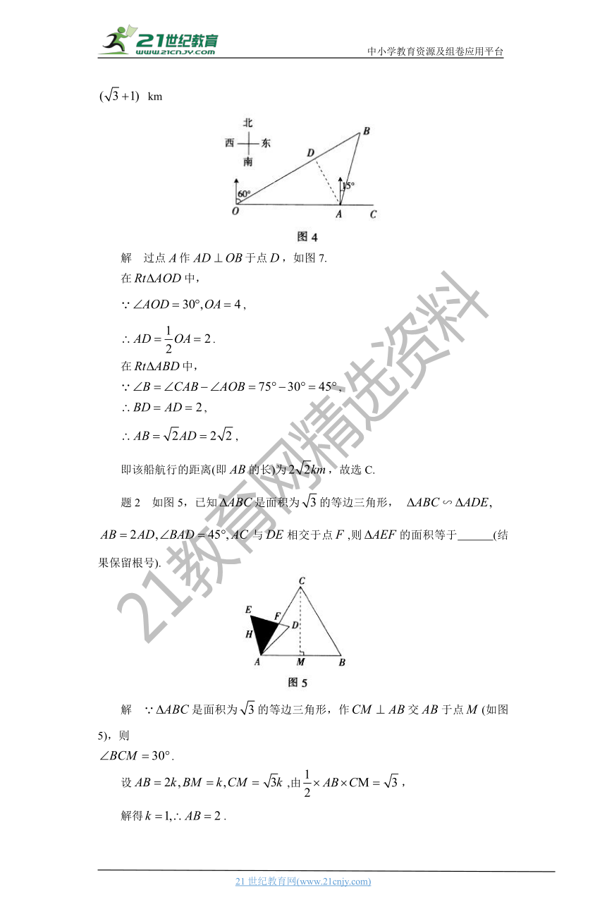 2021中考数学备考经典微专题  基本图形在中考几何中的应用 学案（技巧+满分解答）