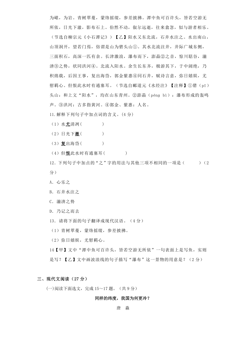 湖南省衡阳市衡山县2023-2024学年八年级下学期5月期中语文试题（无答案）