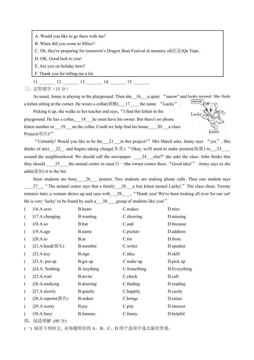 阶段性巩固Units4~5提优版（无答案）2023—2024学年牛津译林版七年级英语下册