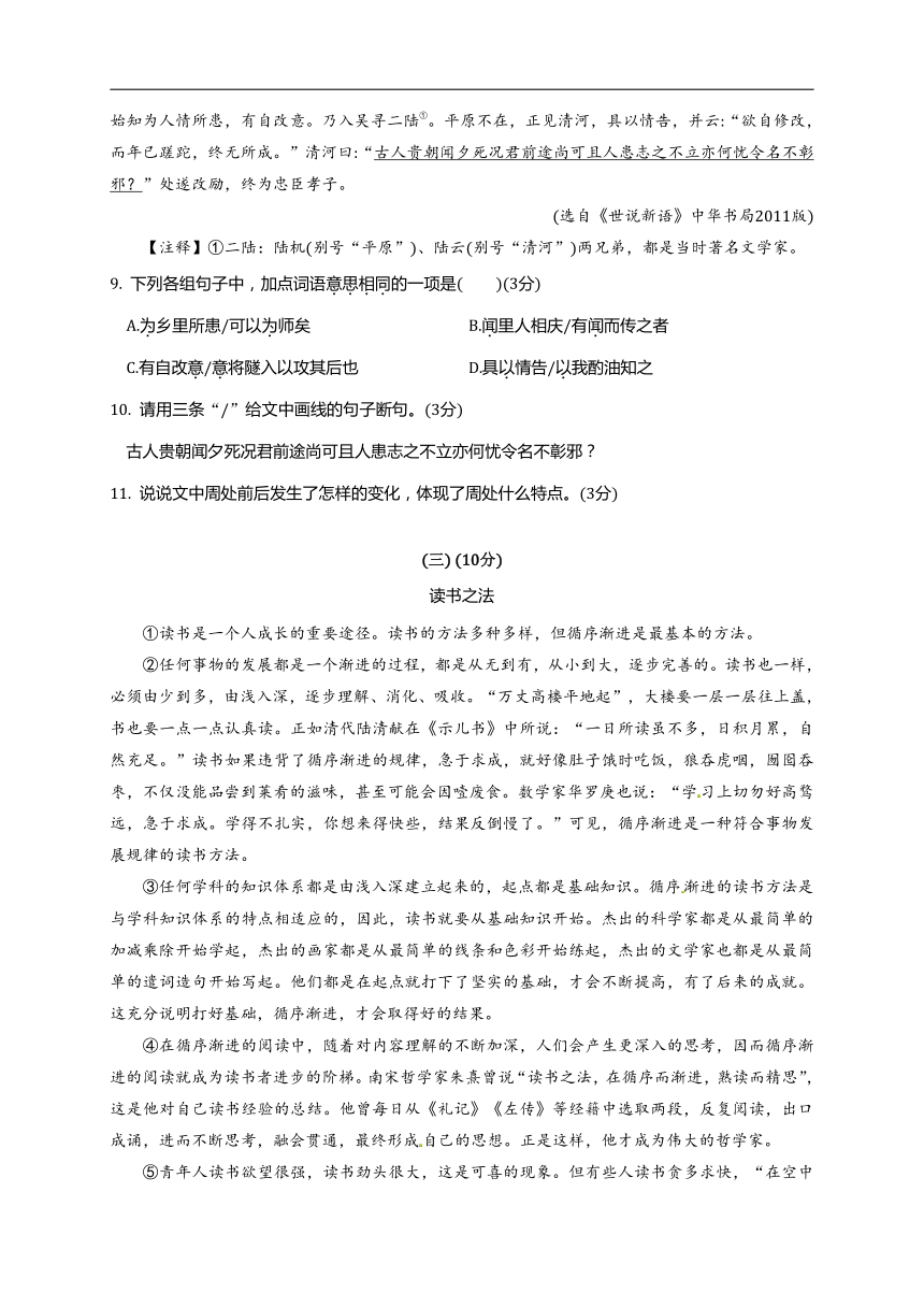广东省汕头市龙湖区2019-2020学年七年级下学期期末考试语文试题（含答案）