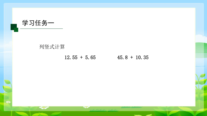 《进位加法》课件(共20张PPT)冀教版四年级下册数学