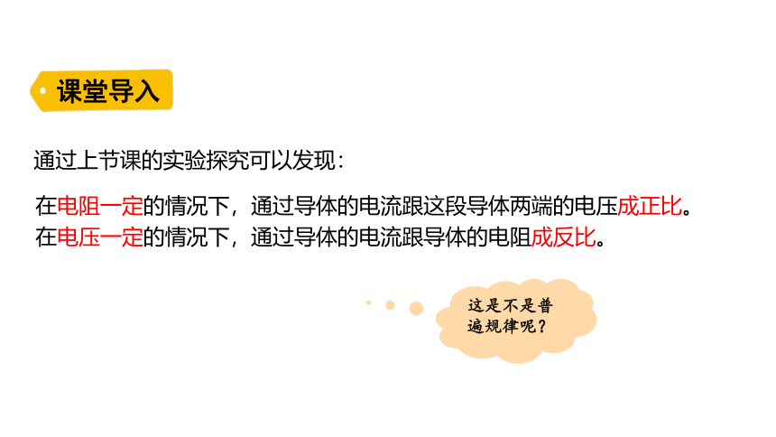 13.2欧姆定律及其应用 课件 (共19张PPT)