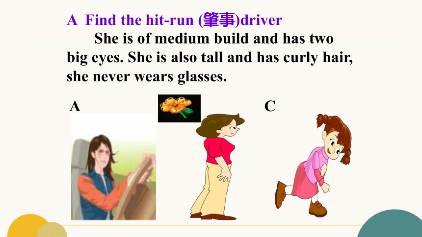 人教版七下Unit9 what does he look like.SectionA grammer focus-3c  课件