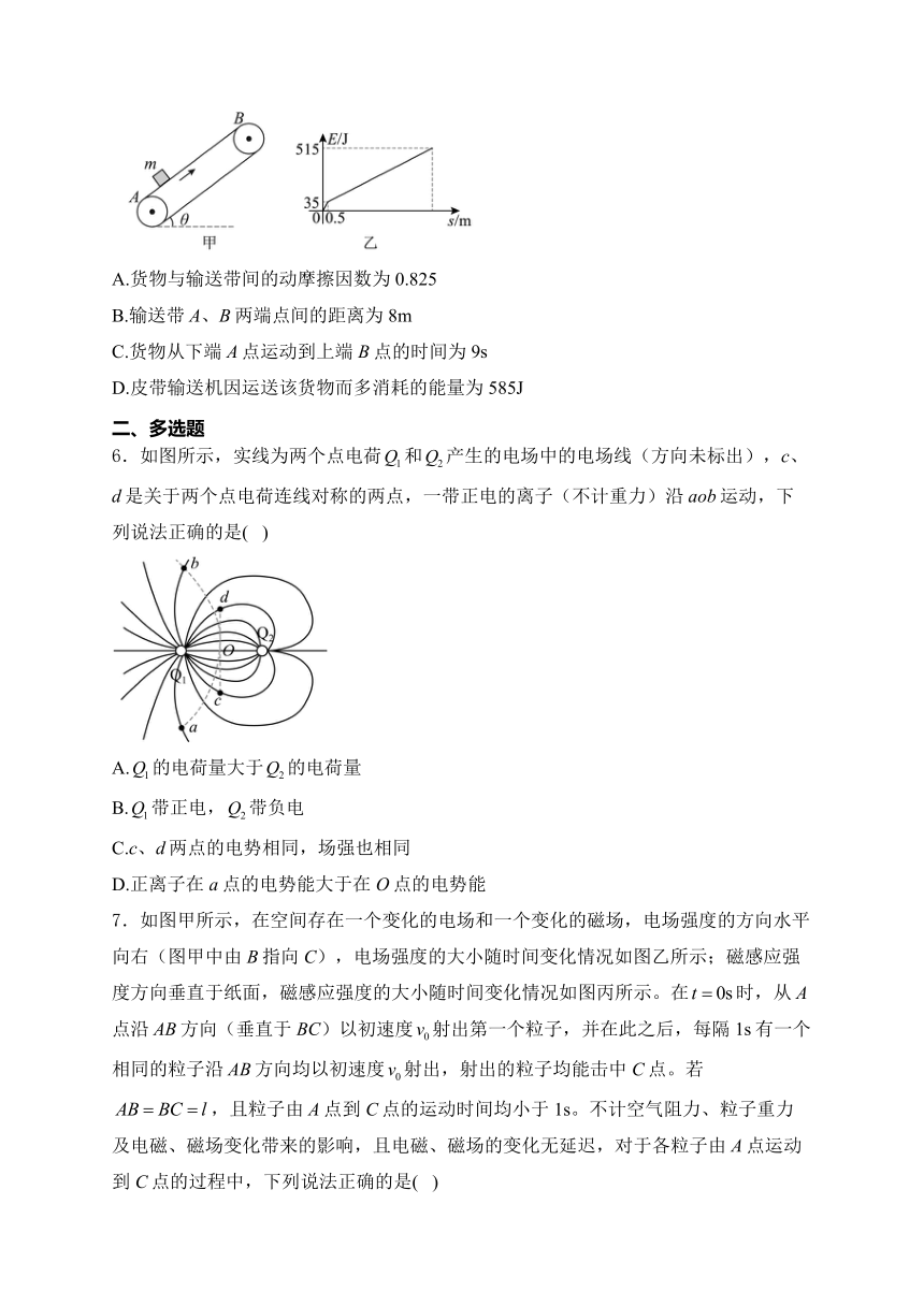 四川省宜宾市2024届高三下期第二次诊断性考试理科综合物理试卷(含解析)