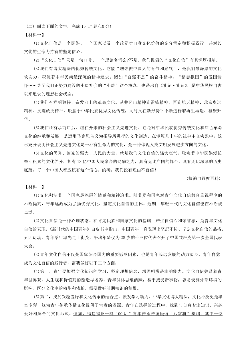 2024年广东省揭阳市普宁市中考一模语文试题（含答案）