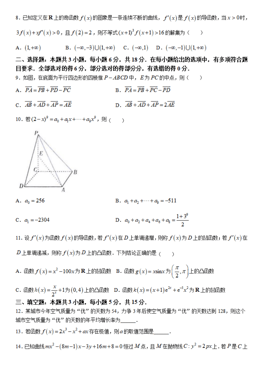 数学-金太阳联考2023-2024学年高二下学期期中（PDF版含解析）