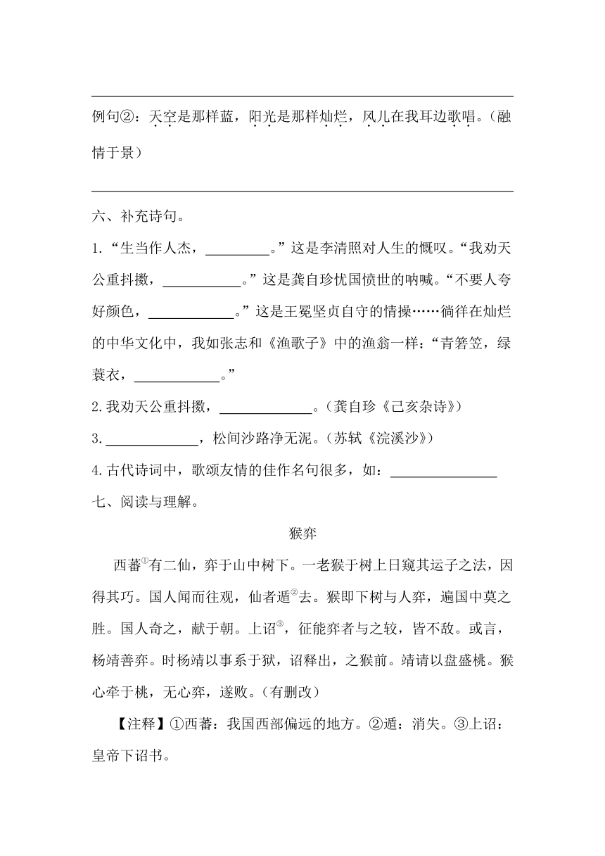 2023-2024学年六年级下册语文小升初质量检测试题（有答案）