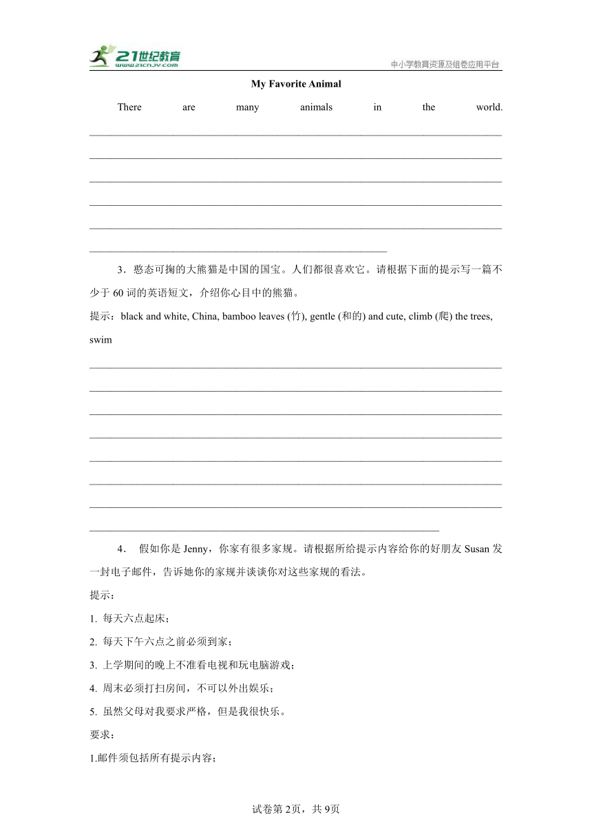 Unit 11 单元题型专项  书面表达（含解析）人教版 七年级下册 英语专项集训