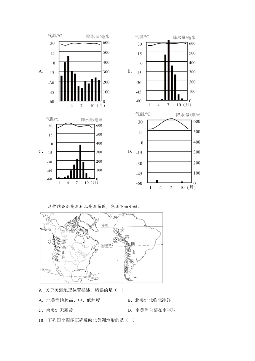 山东省聊城市莘县2023-2024学年七年级下学期期中  地理试题（含解析）