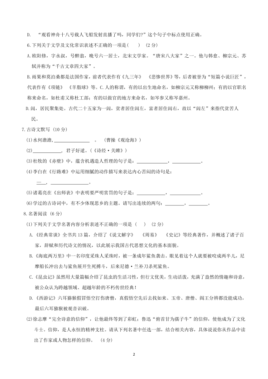 2024年黑龙江省齐齐哈尔市中考二模语文试题(含答案)