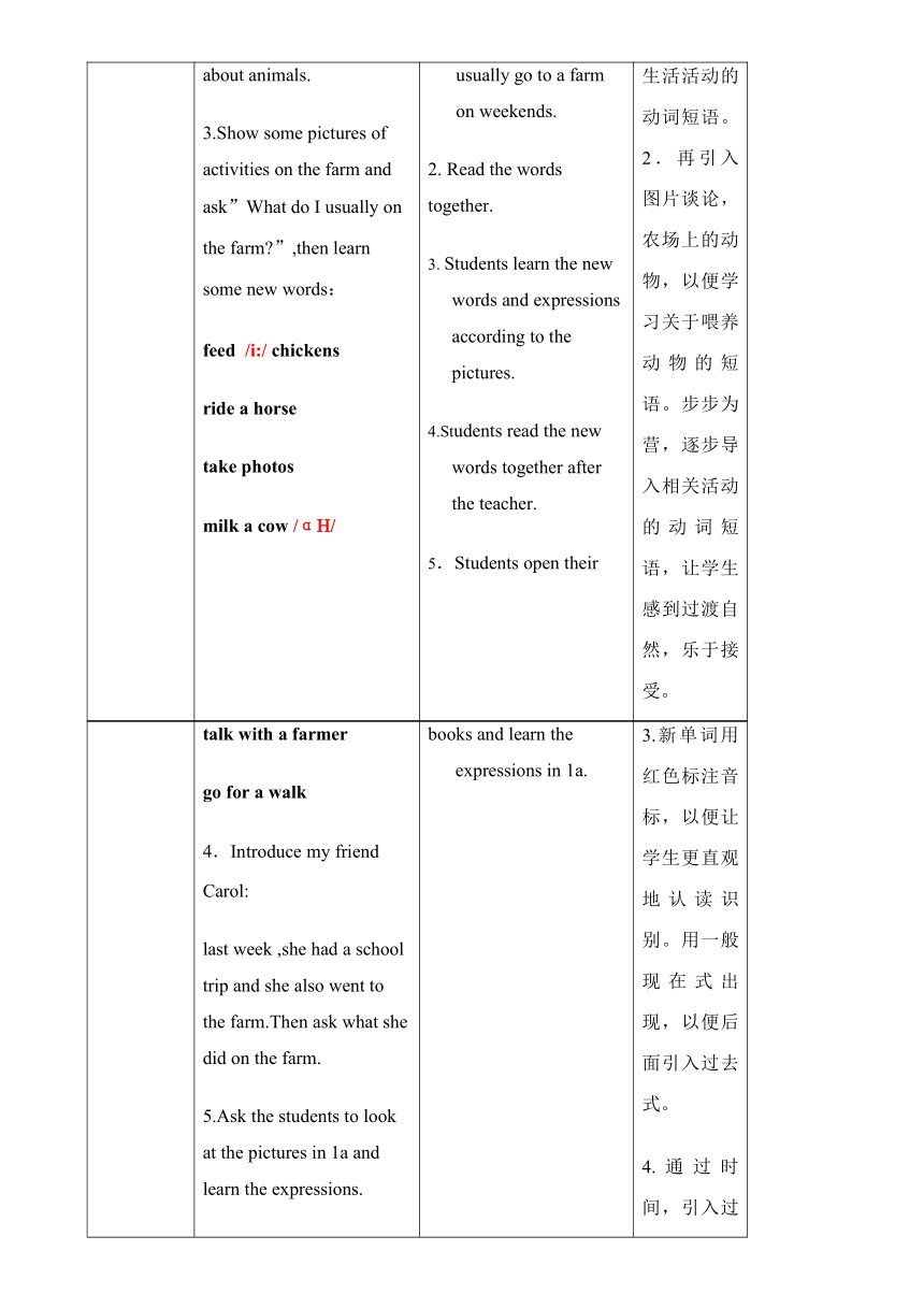 Unit 11  How was your school trip?Section A 1a-1c 教学设计（表格式） 2023-2024学年人教版英语七年级下册