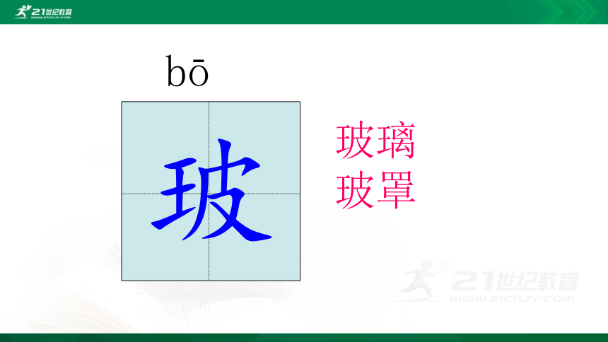 1.草原     课件（共24张PPT）