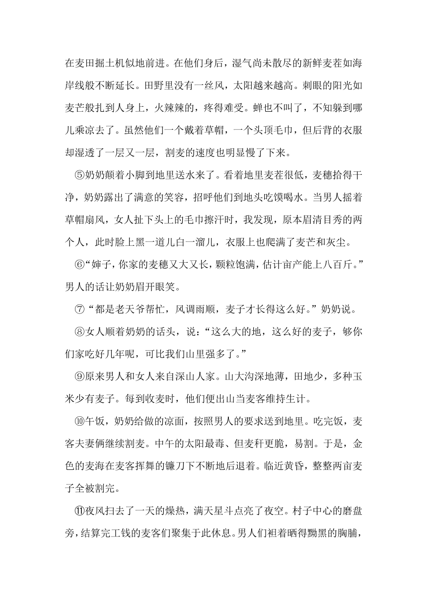 初中记叙文答题方法及专项练习 专项十 人物形象分析（含答案）