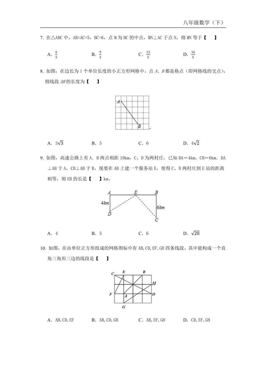 人教版（五四制）八年级数学下册第二十四章 勾股定理单元测试含答案