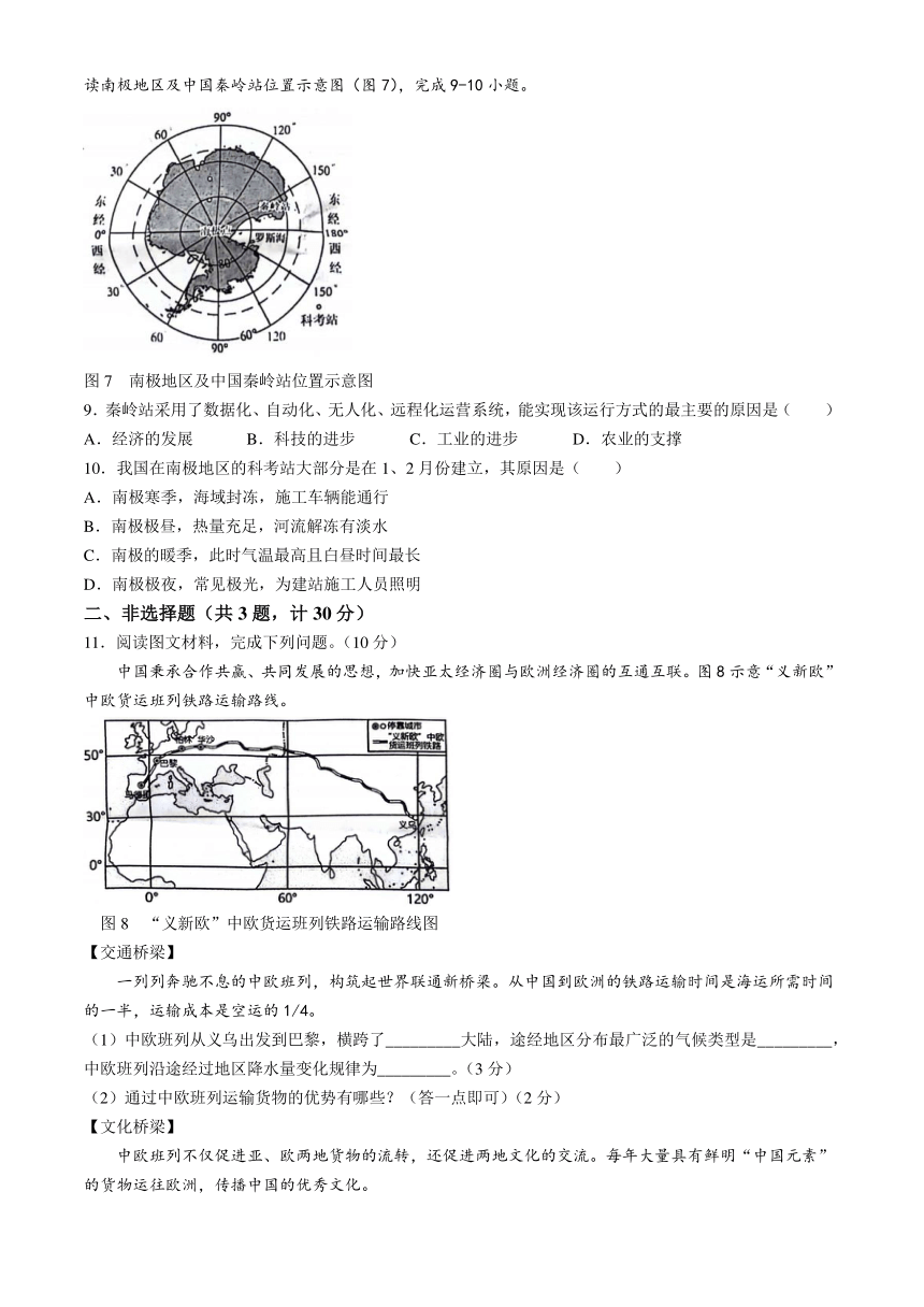 湖北省孝感市汉川市2023—2024学年下学期期中质量测评八年级地理、生物试题（无答案）