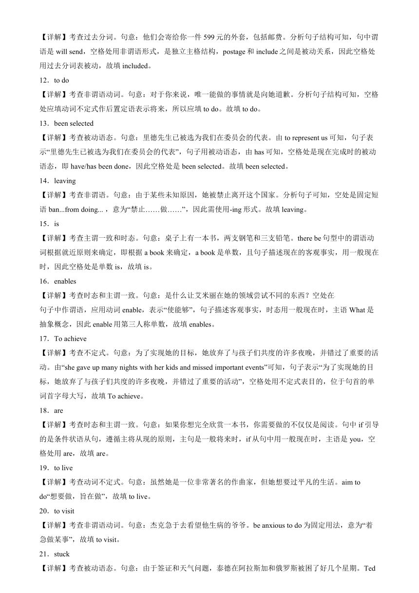 高中英语牛津译林版（2019）必修 第三册非谓语动词和谓语动词辨析100题（单元重难点易错题精练）（含解析）