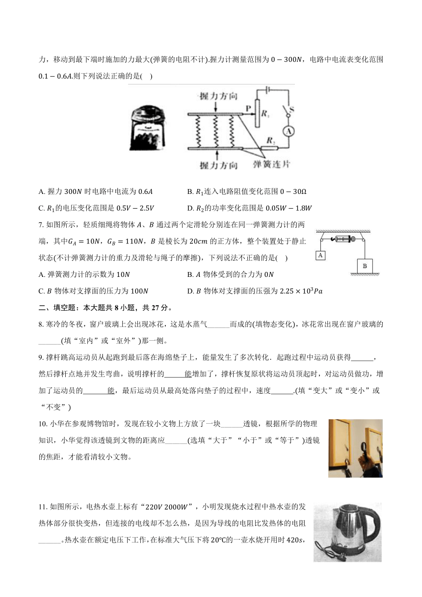 2024年广东省江门市中考物理模拟试卷（三）（含答案）