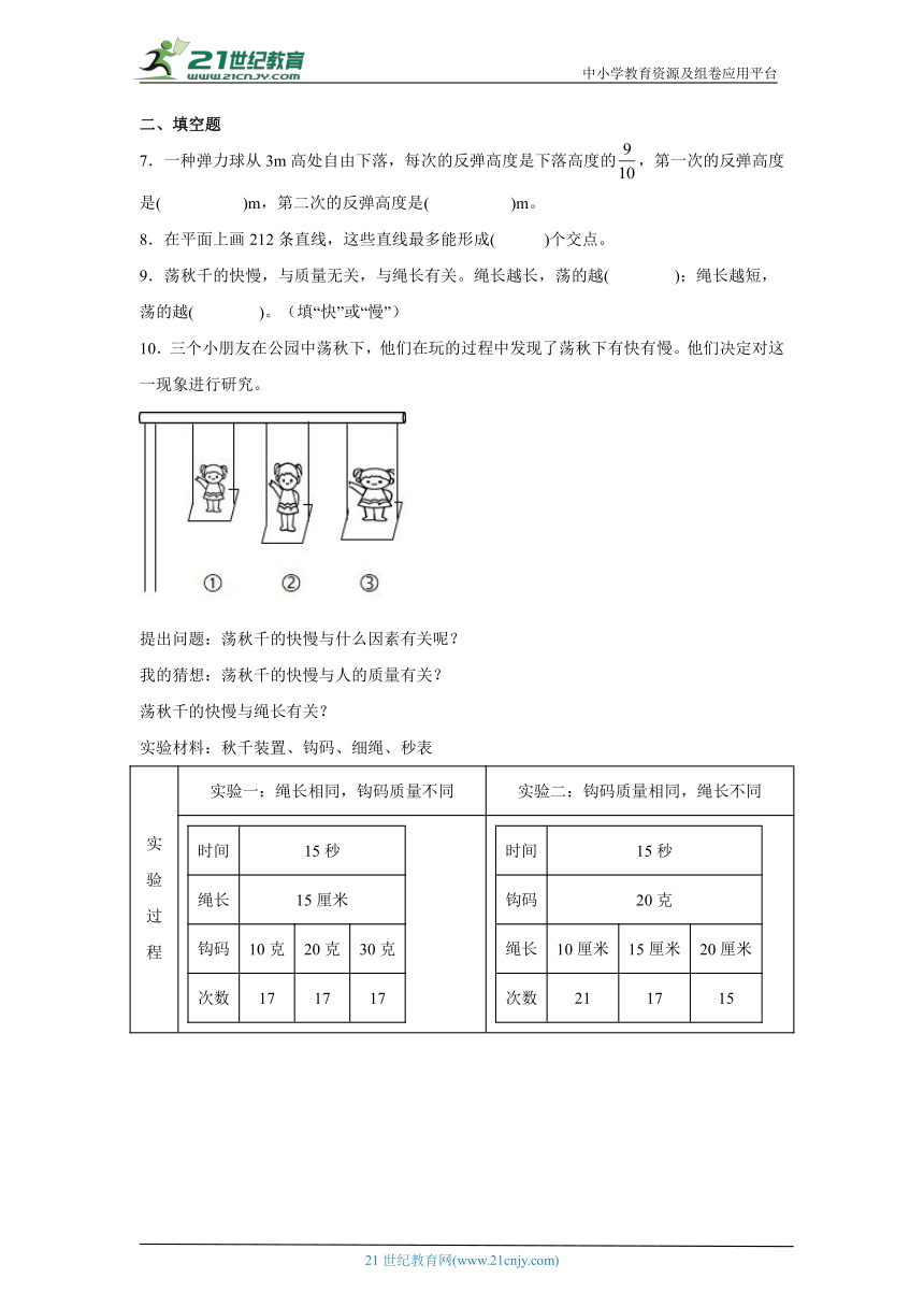 通过操作实验探索规律试题 小升初数学专项复习试题（含答案）