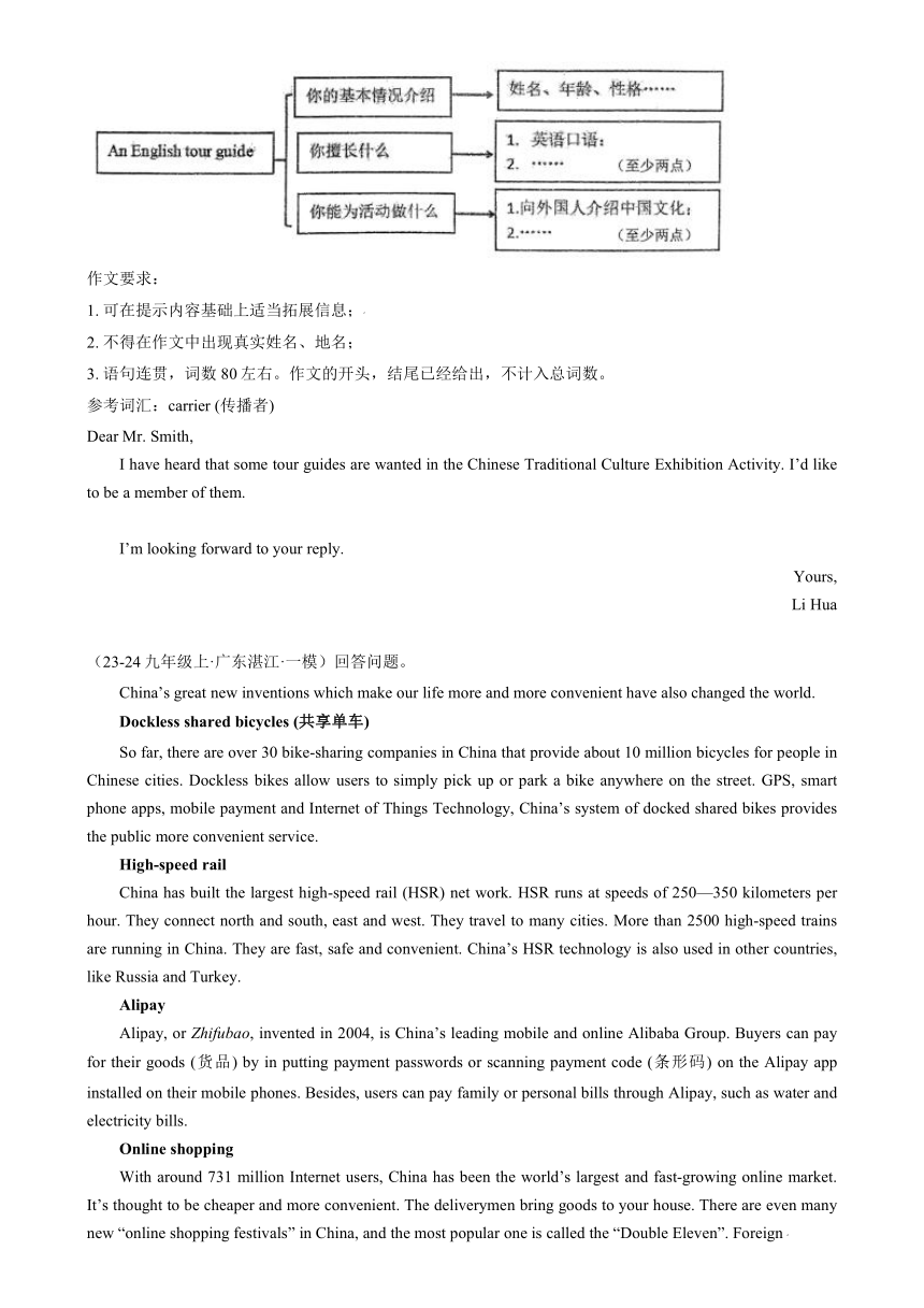 2024年中考英语（读写综合）模拟真题 (广东专用)（含解析）