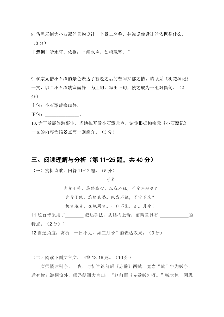 黑龙江省牡丹江市海林市2023-2024学年八年级下学期期中语文试卷（含解析）