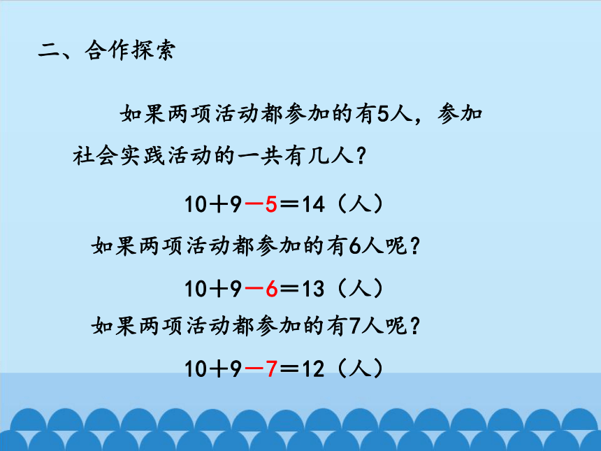 青岛版四年级数学下册 智慧广场_课件1（13张ppt）