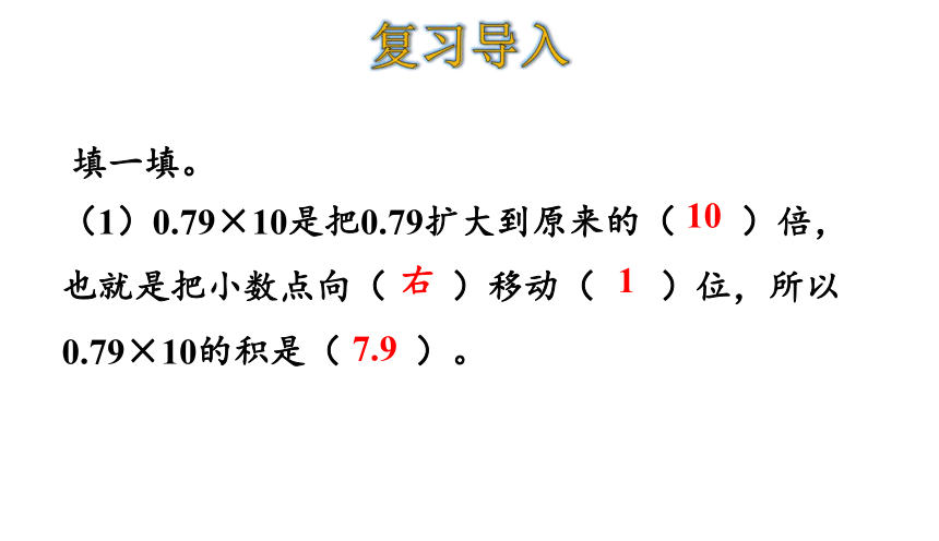 北师大版四年级数学下册课件3.3 街心广场（24张ppt）