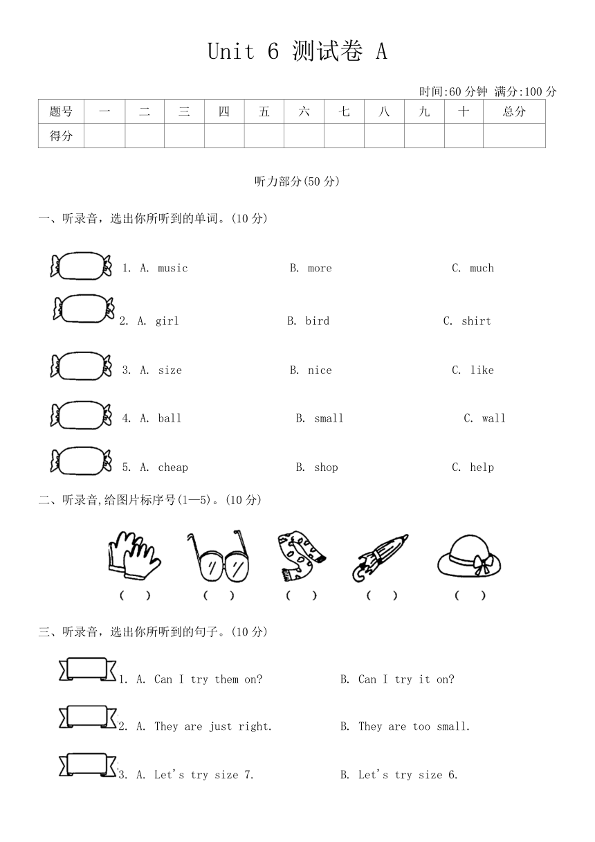 Unit 6 Shopping单元测试（含答案，含听力原文，无听力音频）