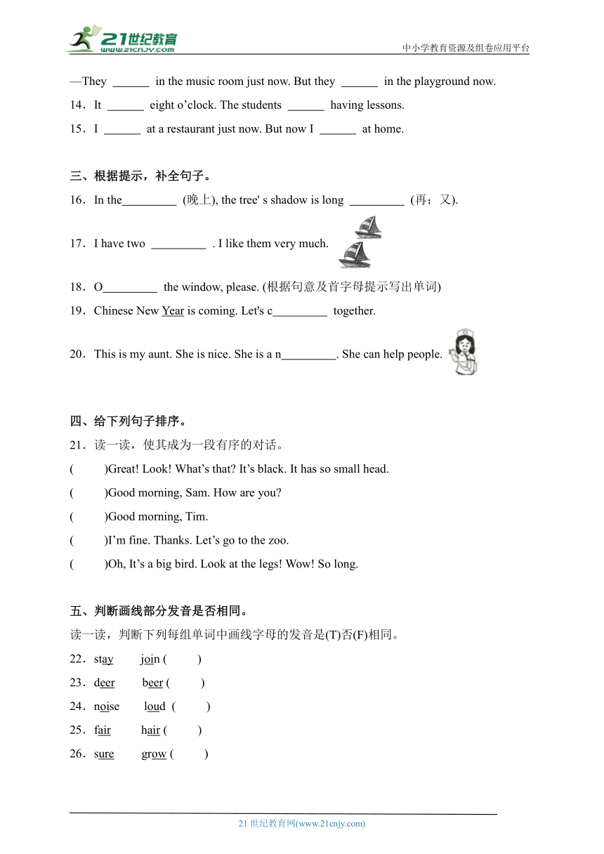 2024年牛津上海版（试用本）小升初英语满分突破仿真模拟卷（一）（含解析）