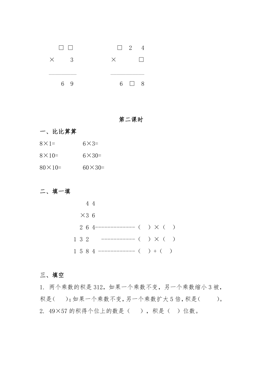 三年级数学上册试题 一课一练6.1《蚂蚁做操》习题-北师大版（含答案）