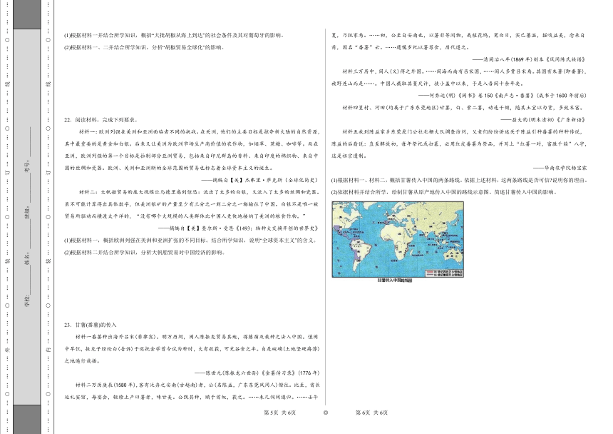 第三单元走向整体的世界 同步练习（含解析） 统编版高中历史中外历史纲要下