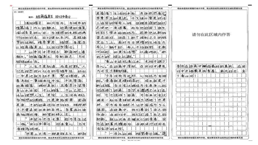 2024届高考语文复习：“逃离与回归”作文讲评课件（共24张PPT）