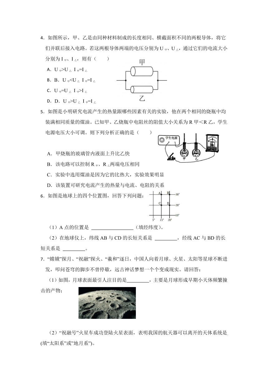 2024年浙江省科学中考考前每日一练 第17卷（含解析）