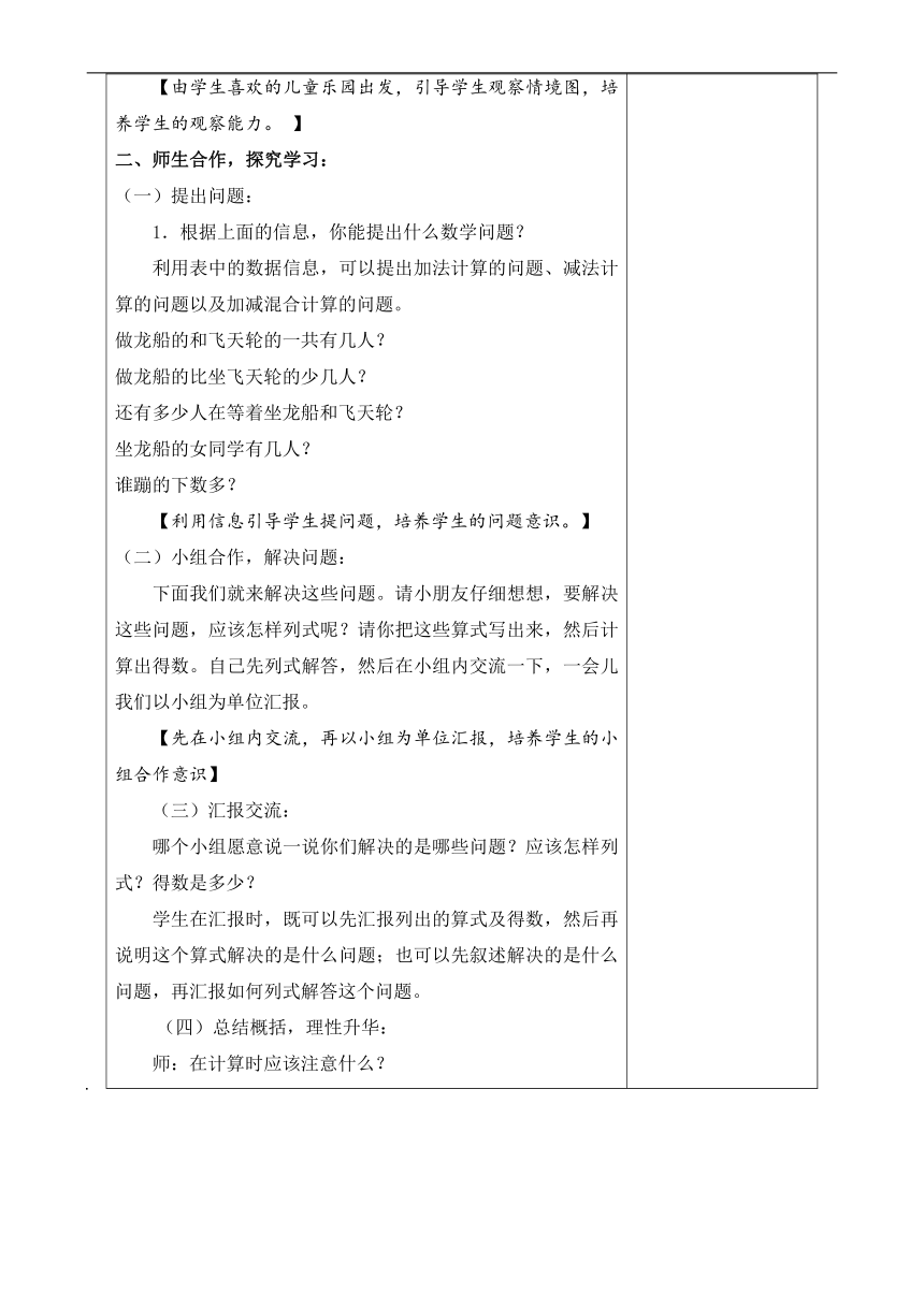 青岛版（五四学制）数学一年级下册 第10单元—总复习 教案（表格式，3课时）+达标测试题（无答案）