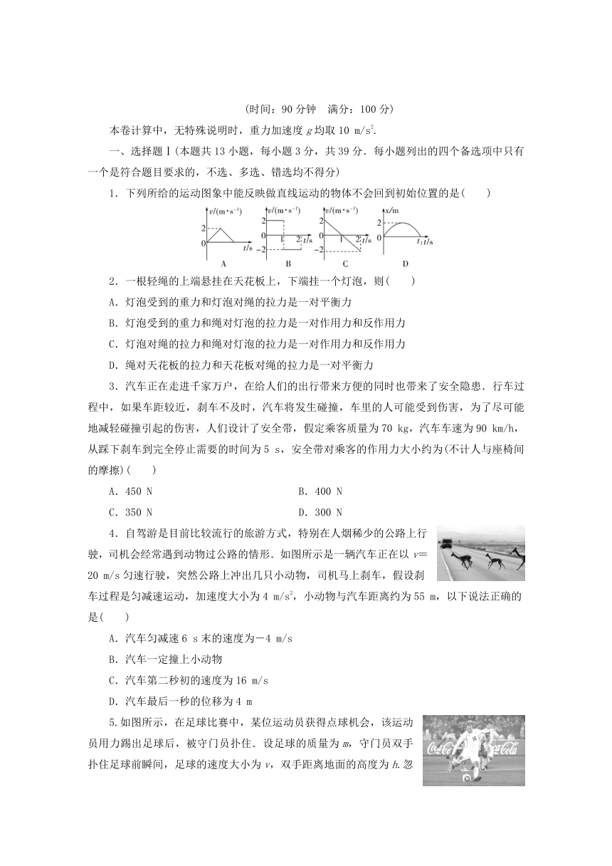 2020届高考物理三轮复习押题试卷 （八）Word版含解析