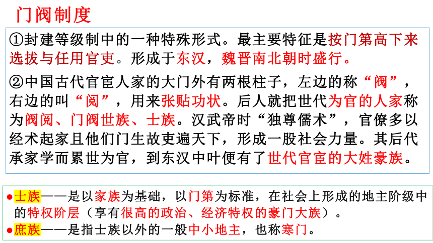 古诗词诵读《拟行路难(其四) 》课件（共24张PPT） 2023-2024学年统编版高中语文选择性必修下册