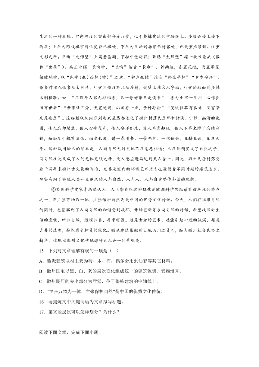 湖北省荆楚初中联盟2023-2024学年七年级下学期期中语文试题（含解析）