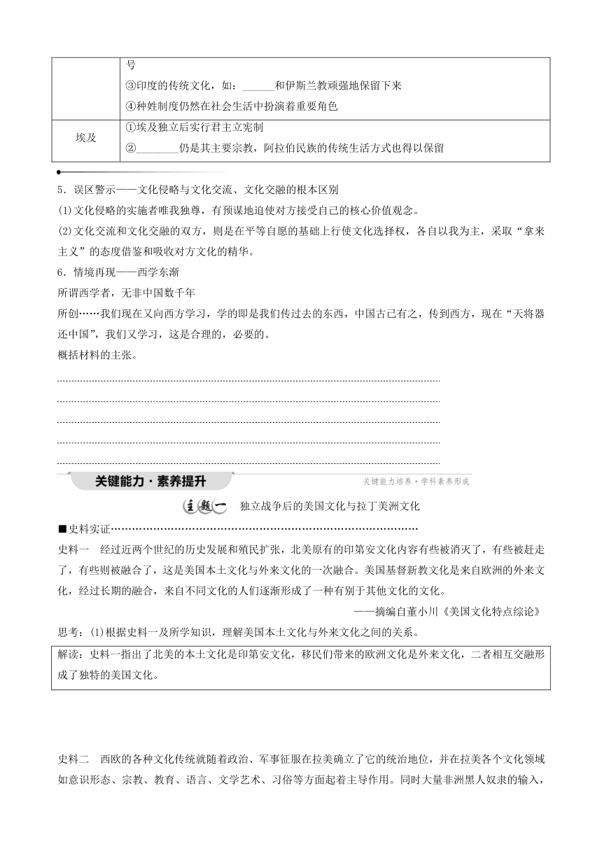 第12课 近代战争与西方文化的扩张 导学案（含答案）--2023-2024学年高二下学期历史统编版（2019） 选择性必修3 文化交流与传播