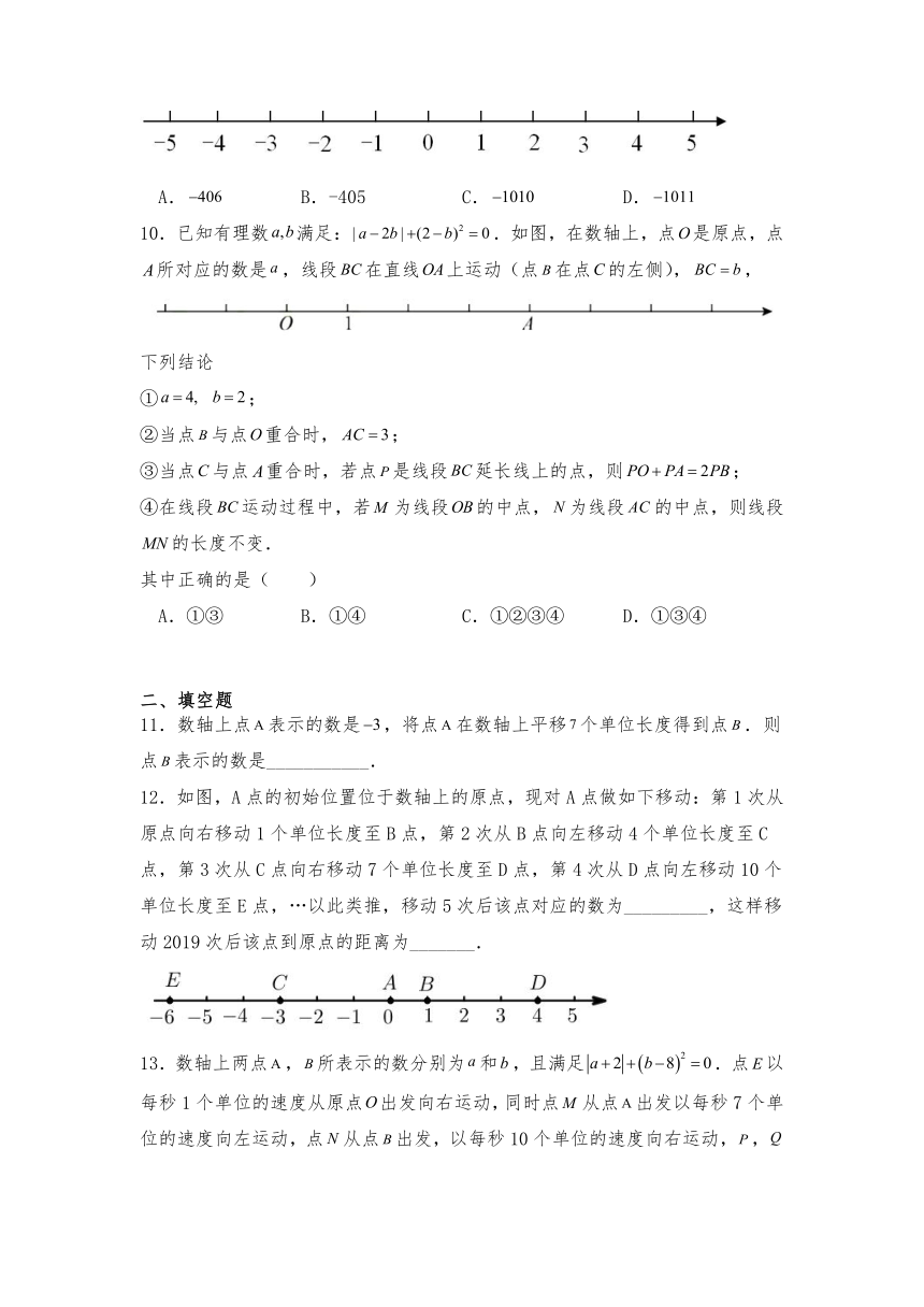 初中数学沪教版（五四学制）六年级数学下册试题 5.2.2 数轴上的动点问题（含解析）