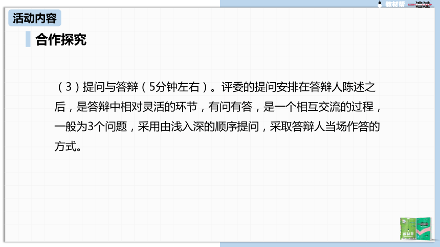 统编版语文八年级上册第6单元 综合性学习：身边的文化遗产课件（35张PPT)