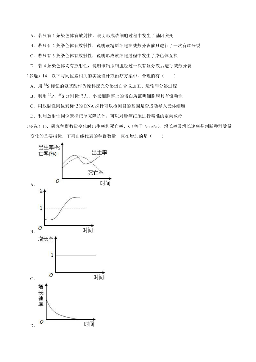 湖南省岳阳市岳汨五月联考2023-2024学年高三下学期5月月考生物学试题（含答案）